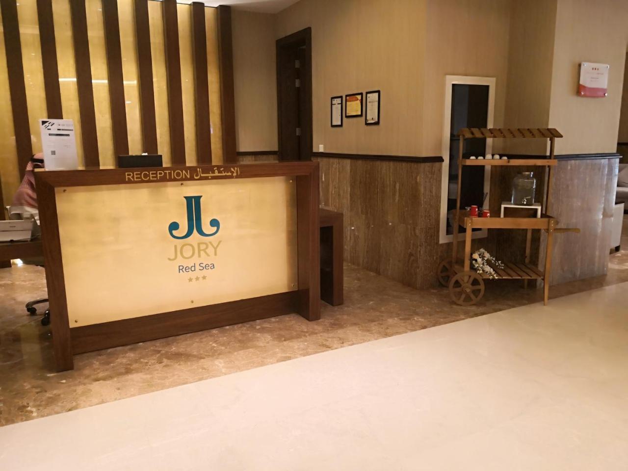 Jory Red Sea Hotel Джеда Екстериор снимка