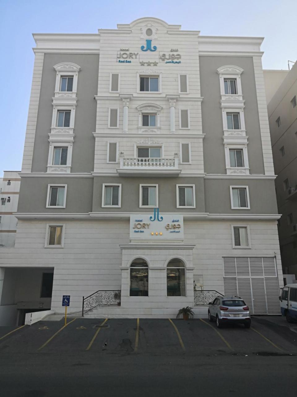 Jory Red Sea Hotel Джеда Екстериор снимка